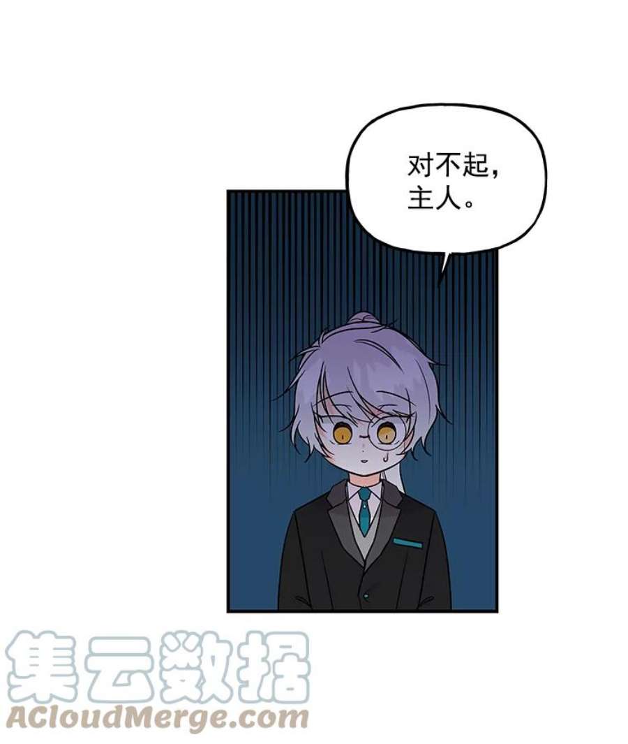 大魔法师的女儿6.下午茶时间