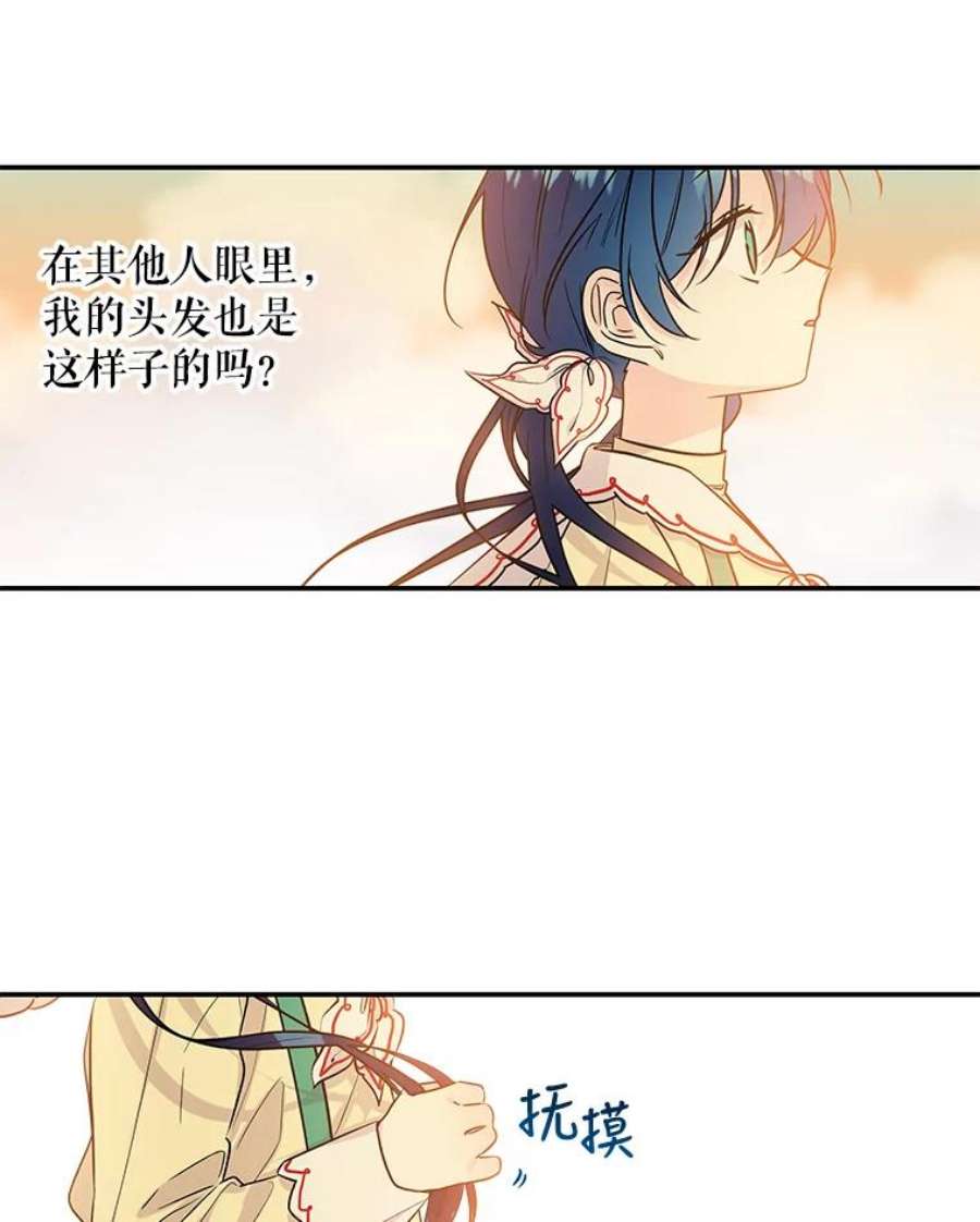 大魔法师的女儿7.参观