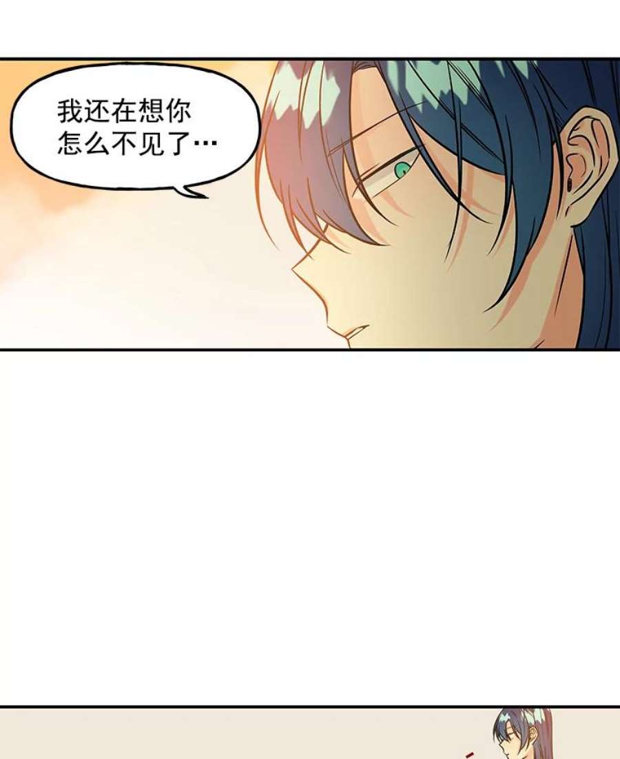 大魔法师的女儿7.参观