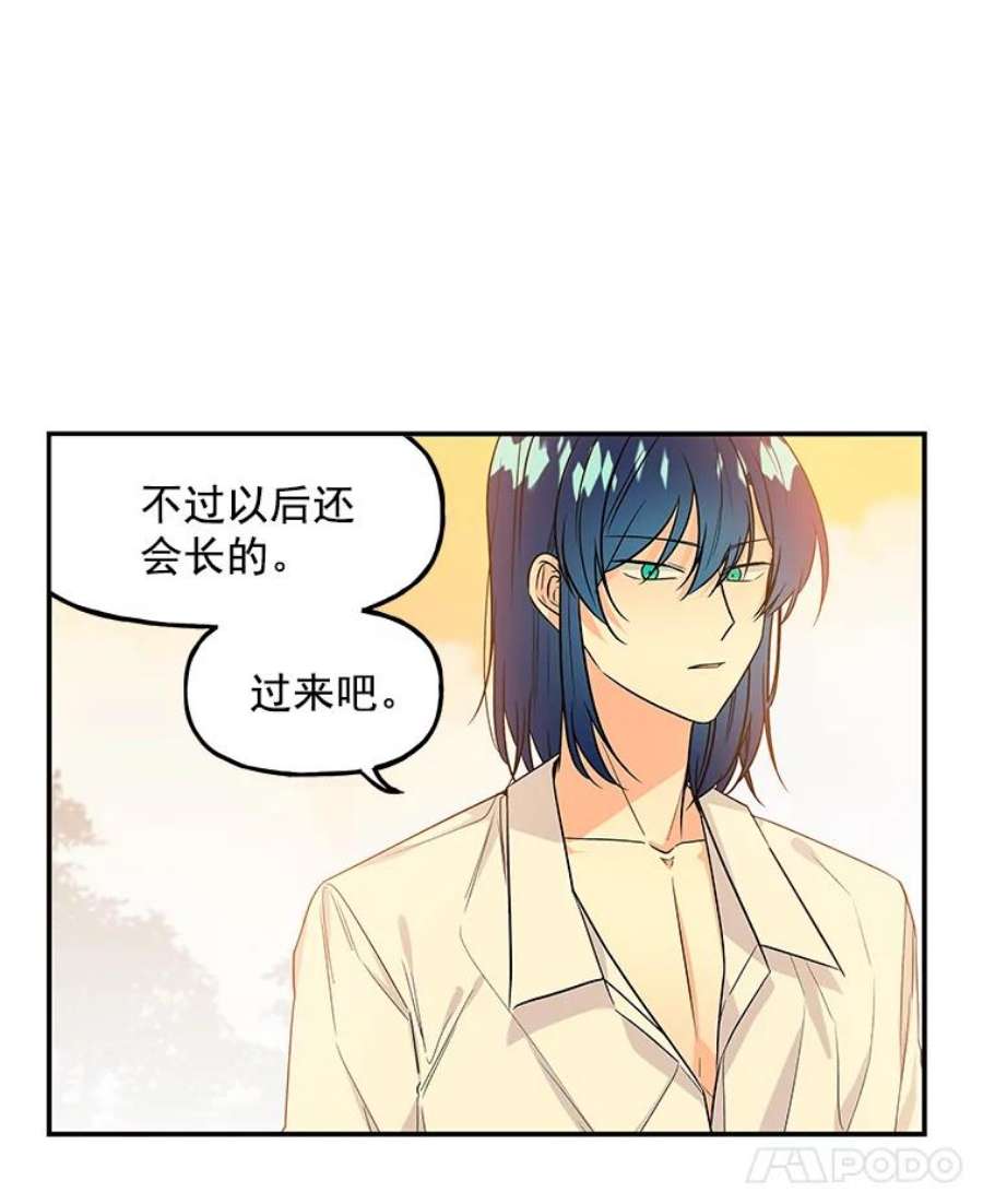 大魔法师的女儿7.参观