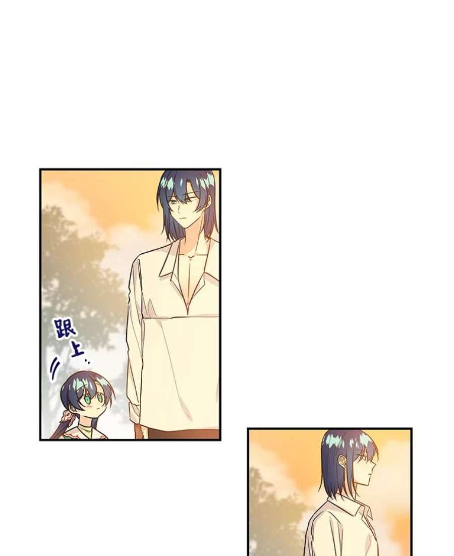 大魔法师的女儿7.参观