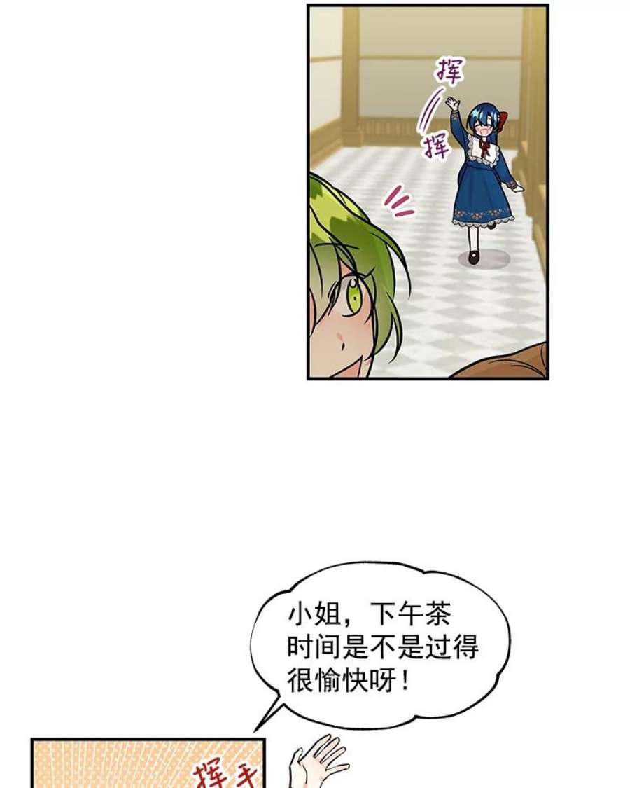 大魔法师的女儿7.参观