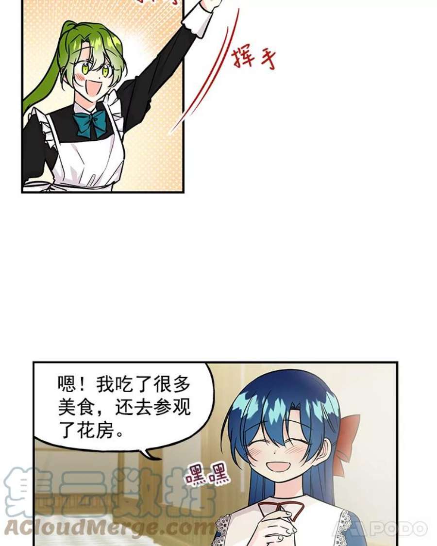 大魔法师的女儿7.参观