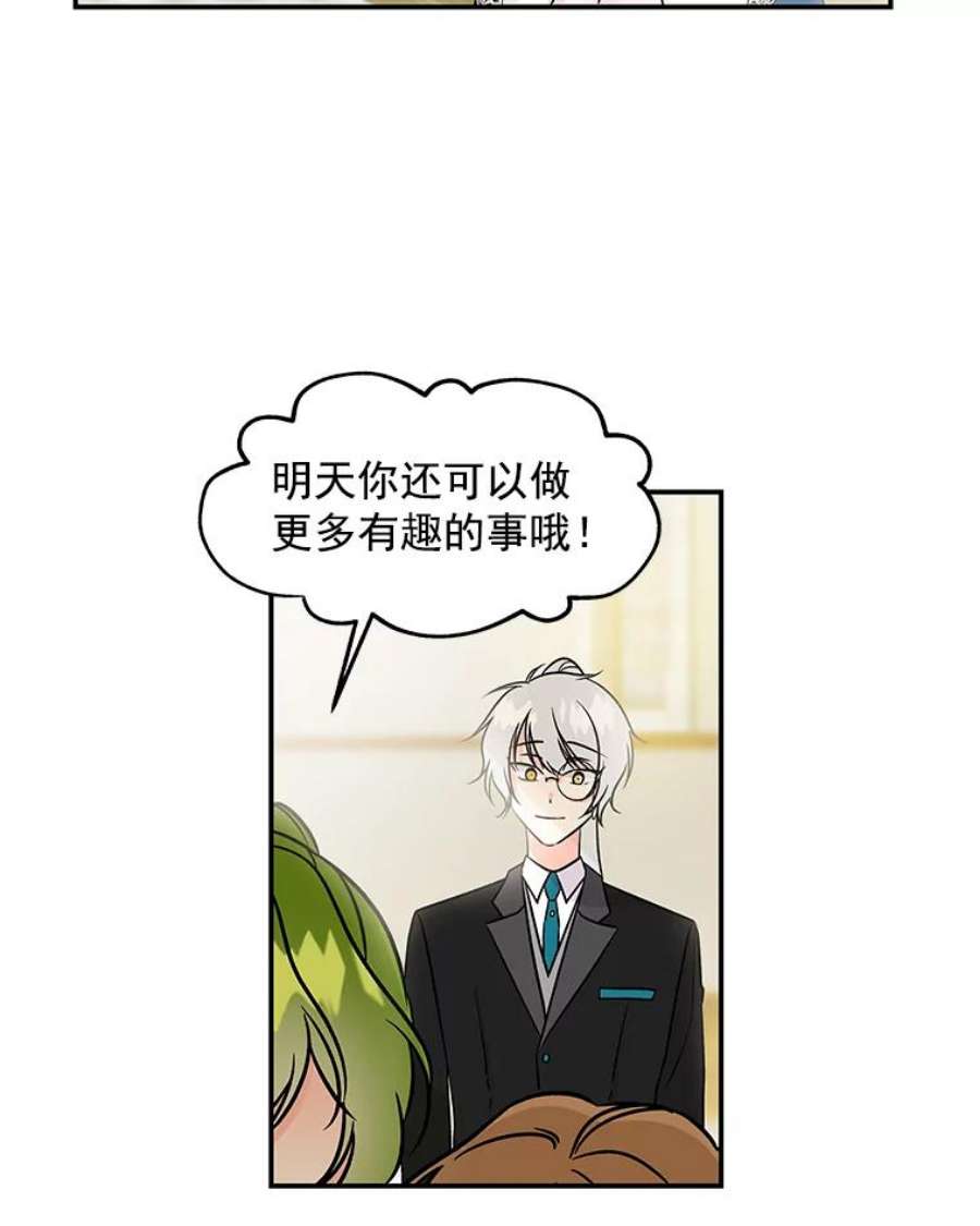 大魔法师的女儿7.参观