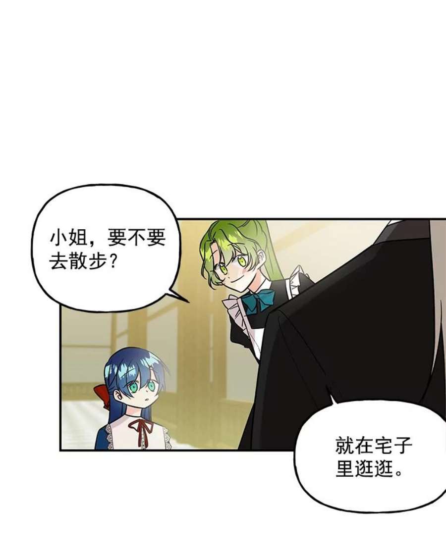 大魔法师的女儿7.参观