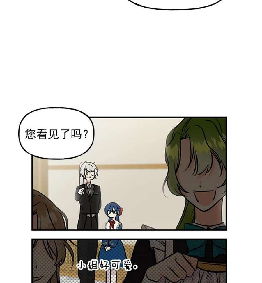 大魔法师的女儿7.参观