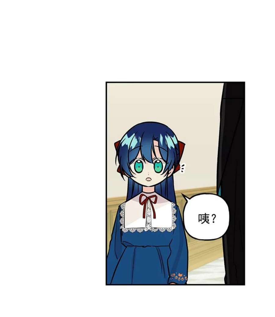 大魔法师的女儿7.参观