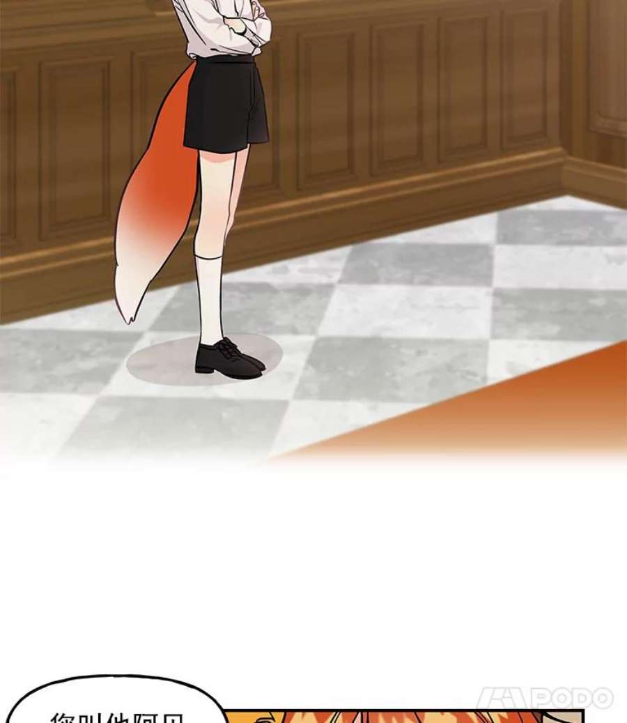 大魔法师的女儿7.参观