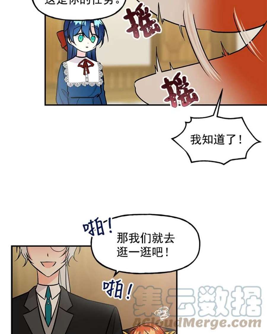 大魔法师的女儿7.参观