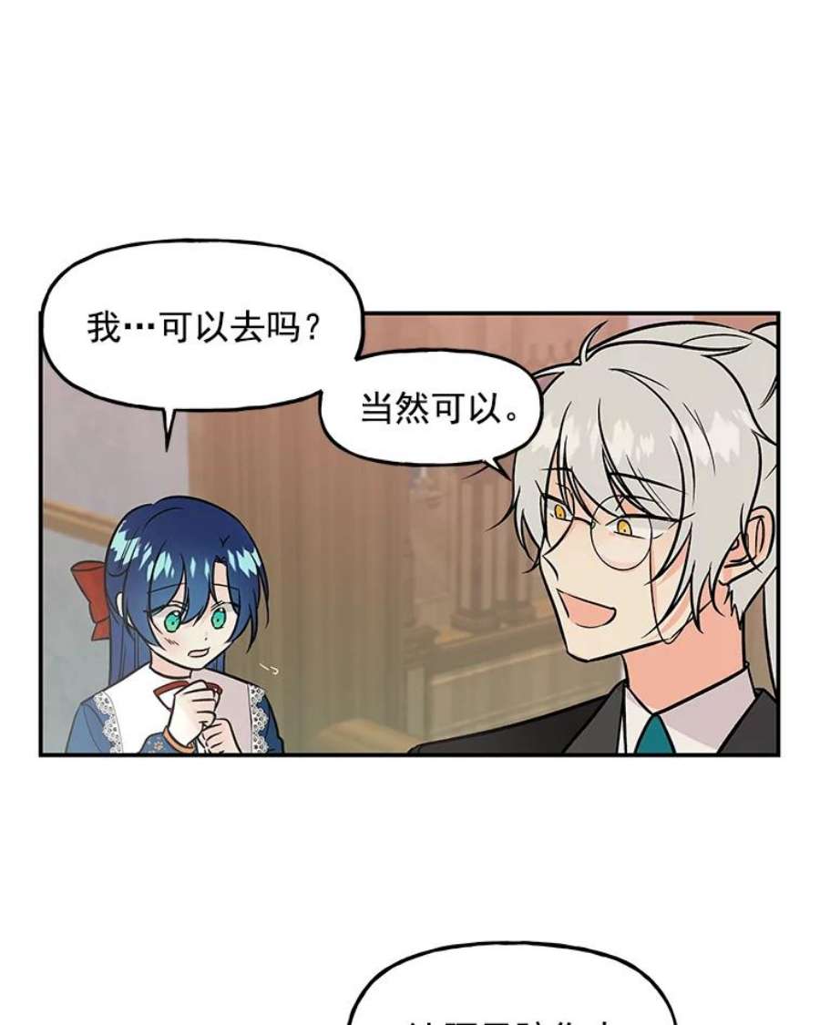 大魔法师的女儿7.参观