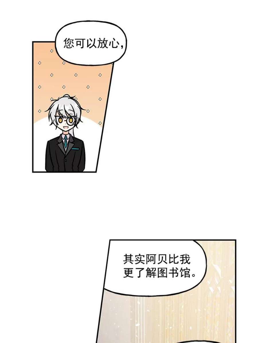 大魔法师的女儿7.参观