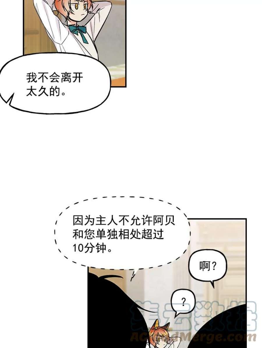 大魔法师的女儿7.参观