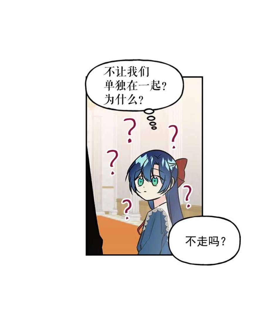 大魔法师的女儿7.参观