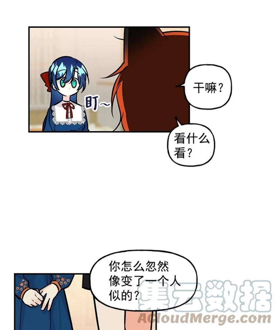 大魔法师的女儿7.参观