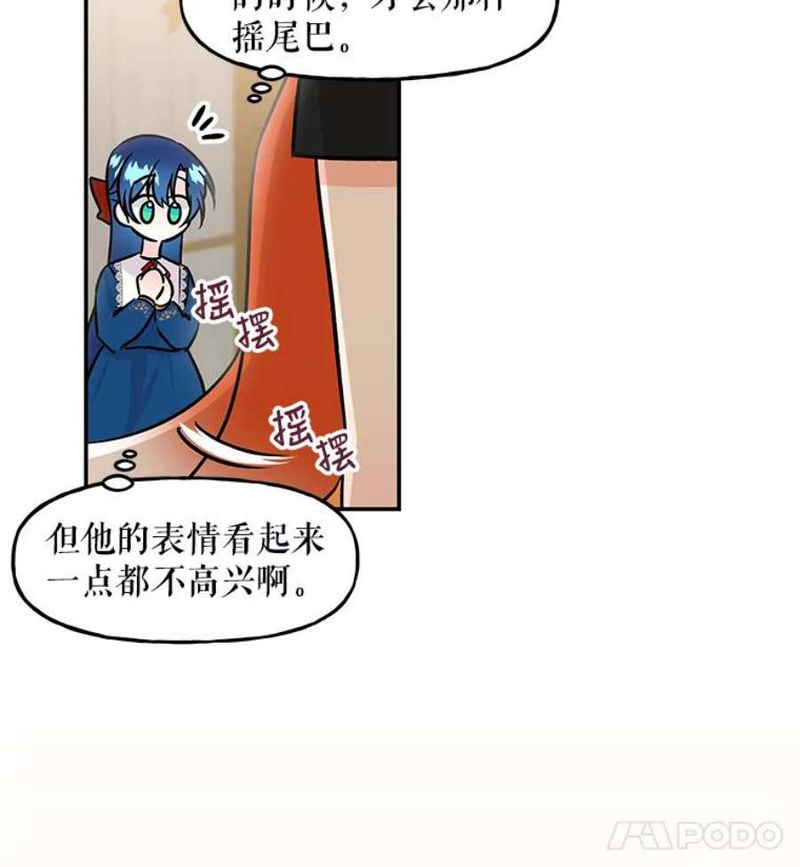 大魔法师的女儿7.参观