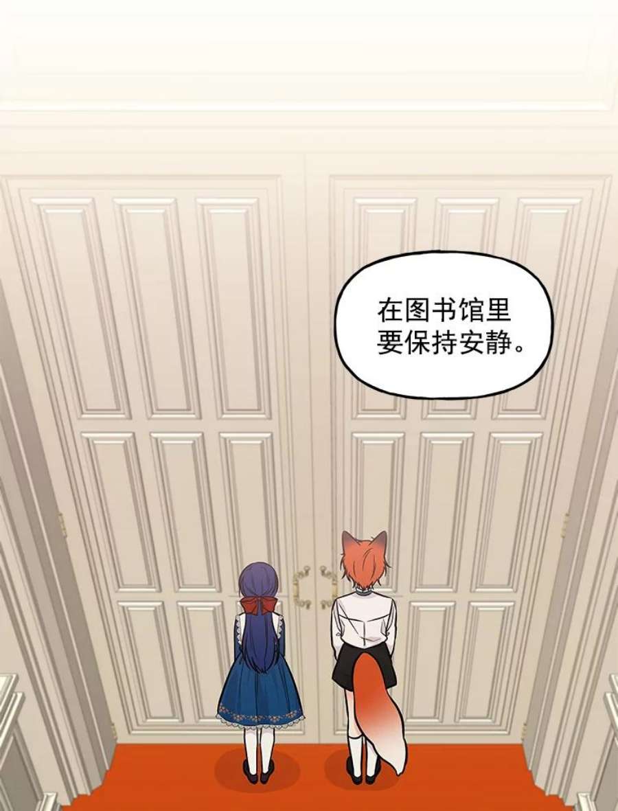 大魔法师的女儿7.参观