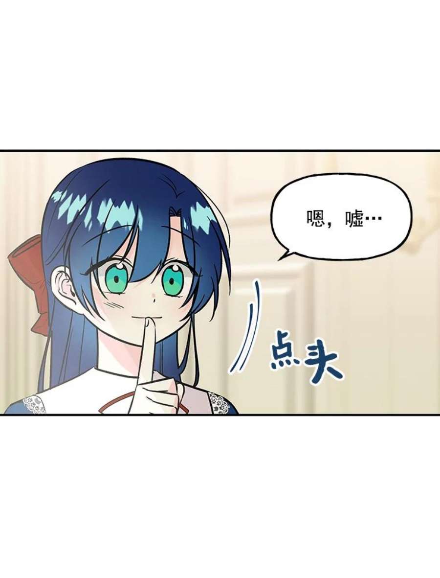 大魔法师的女儿7.参观