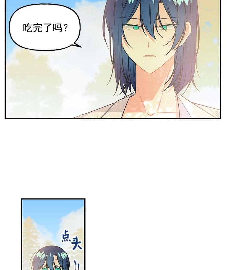 大魔法师的女儿7.参观