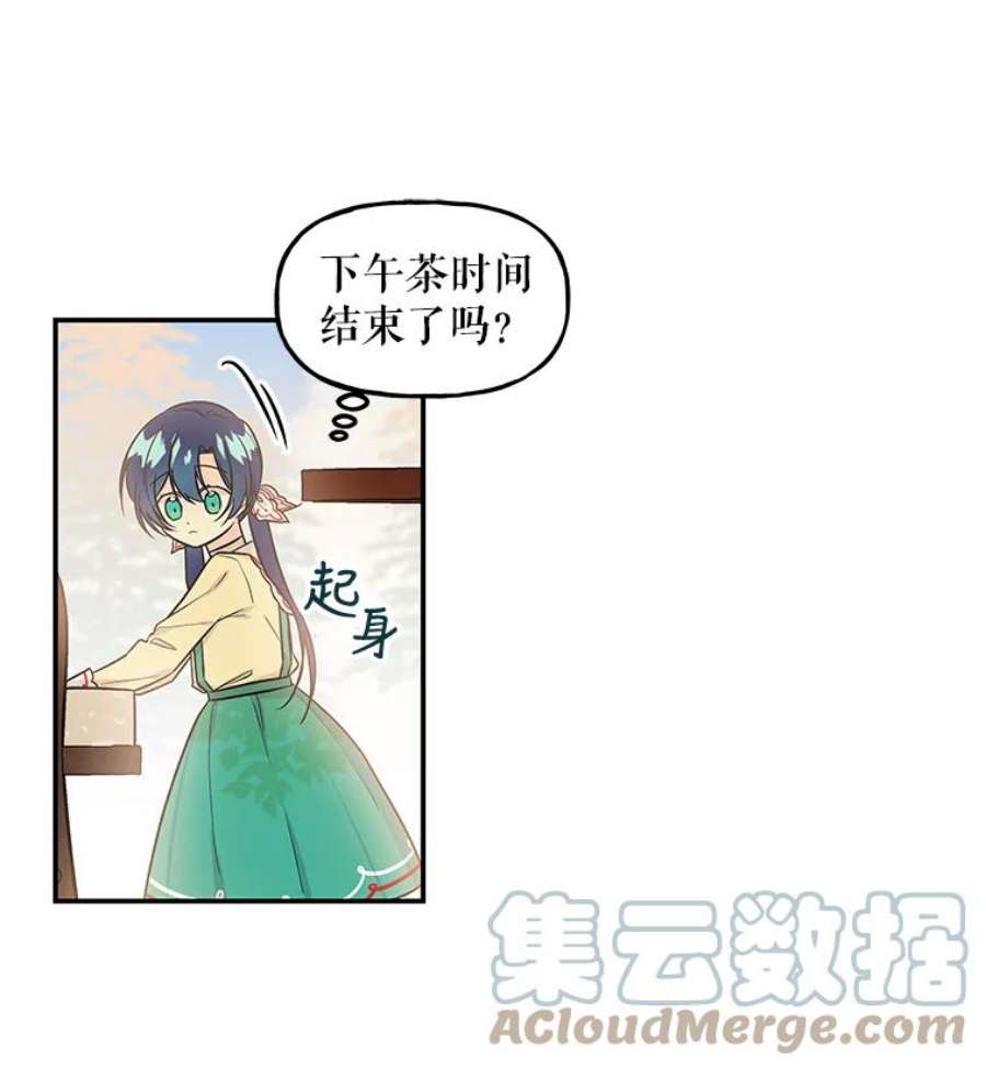 大魔法师的女儿7.参观