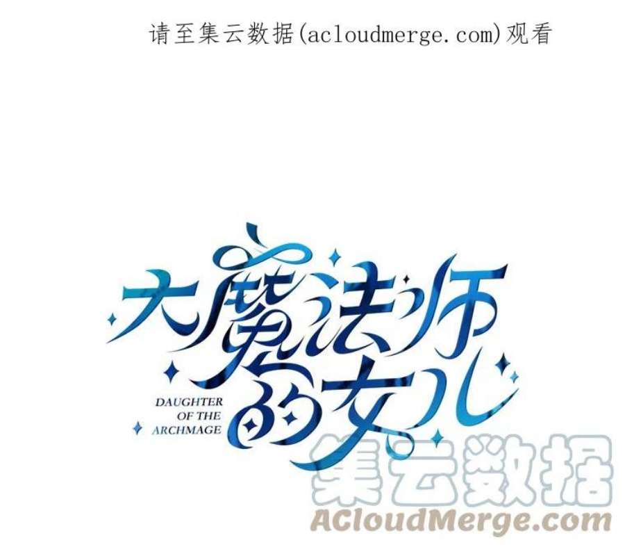 大魔法师的女儿8.图书馆