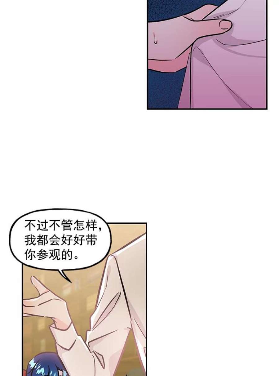 大魔法师的女儿8.图书馆