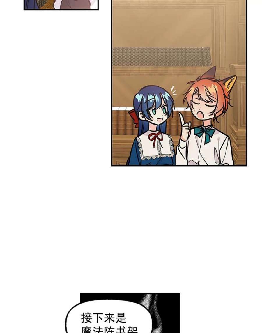 大魔法师的女儿8.图书馆