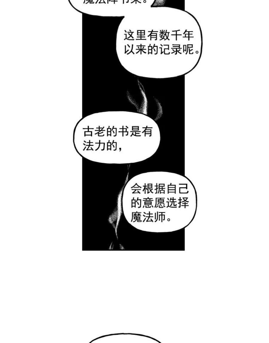 大魔法师的女儿8.图书馆