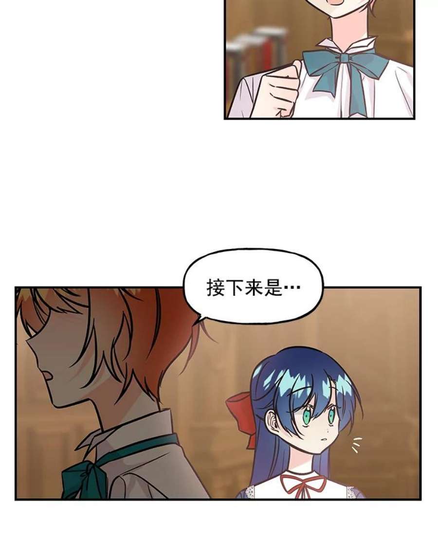 大魔法师的女儿8.图书馆
