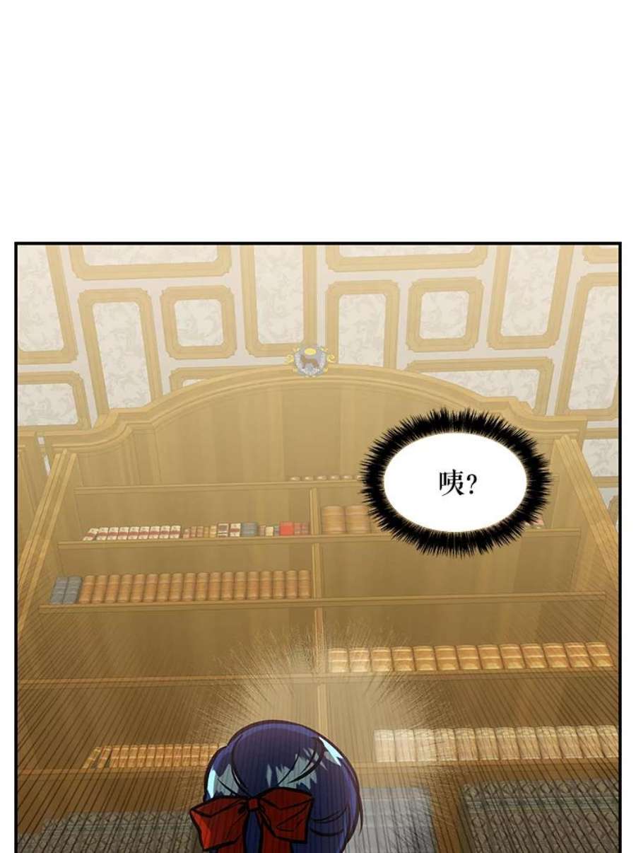 大魔法师的女儿8.图书馆