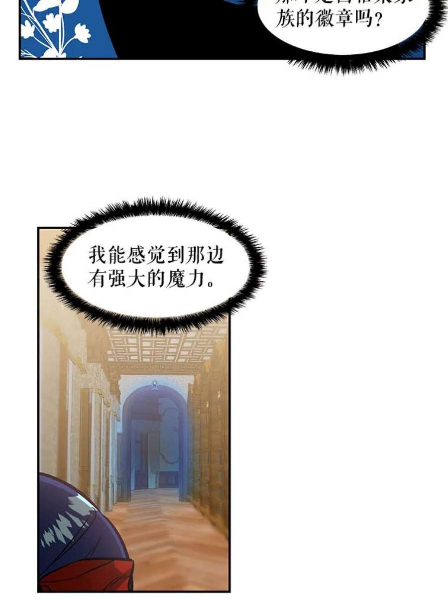 大魔法师的女儿8.图书馆