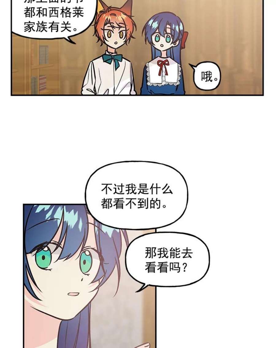 大魔法师的女儿8.图书馆