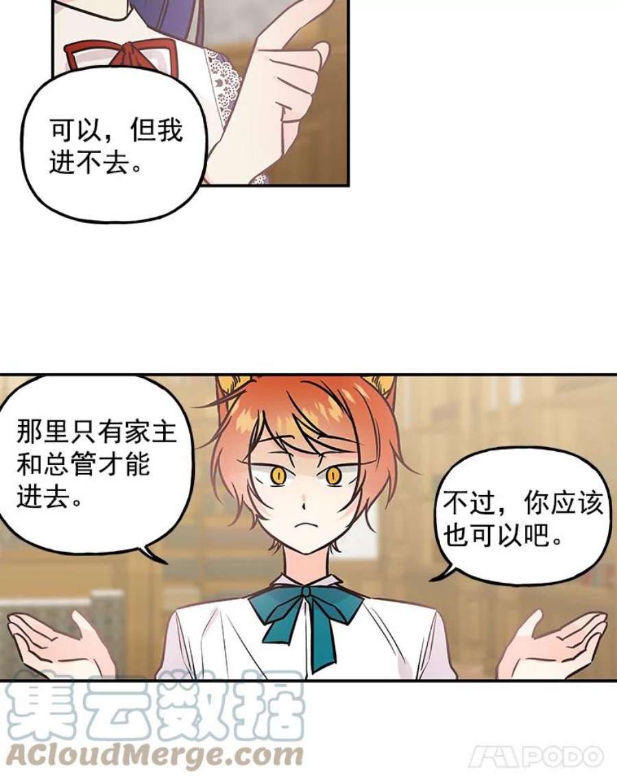 大魔法师的女儿8.图书馆