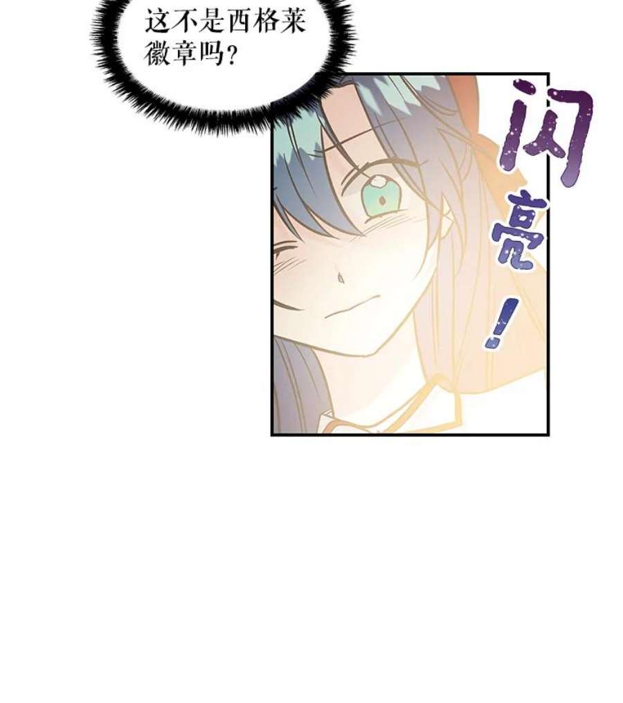 大魔法师的女儿8.图书馆