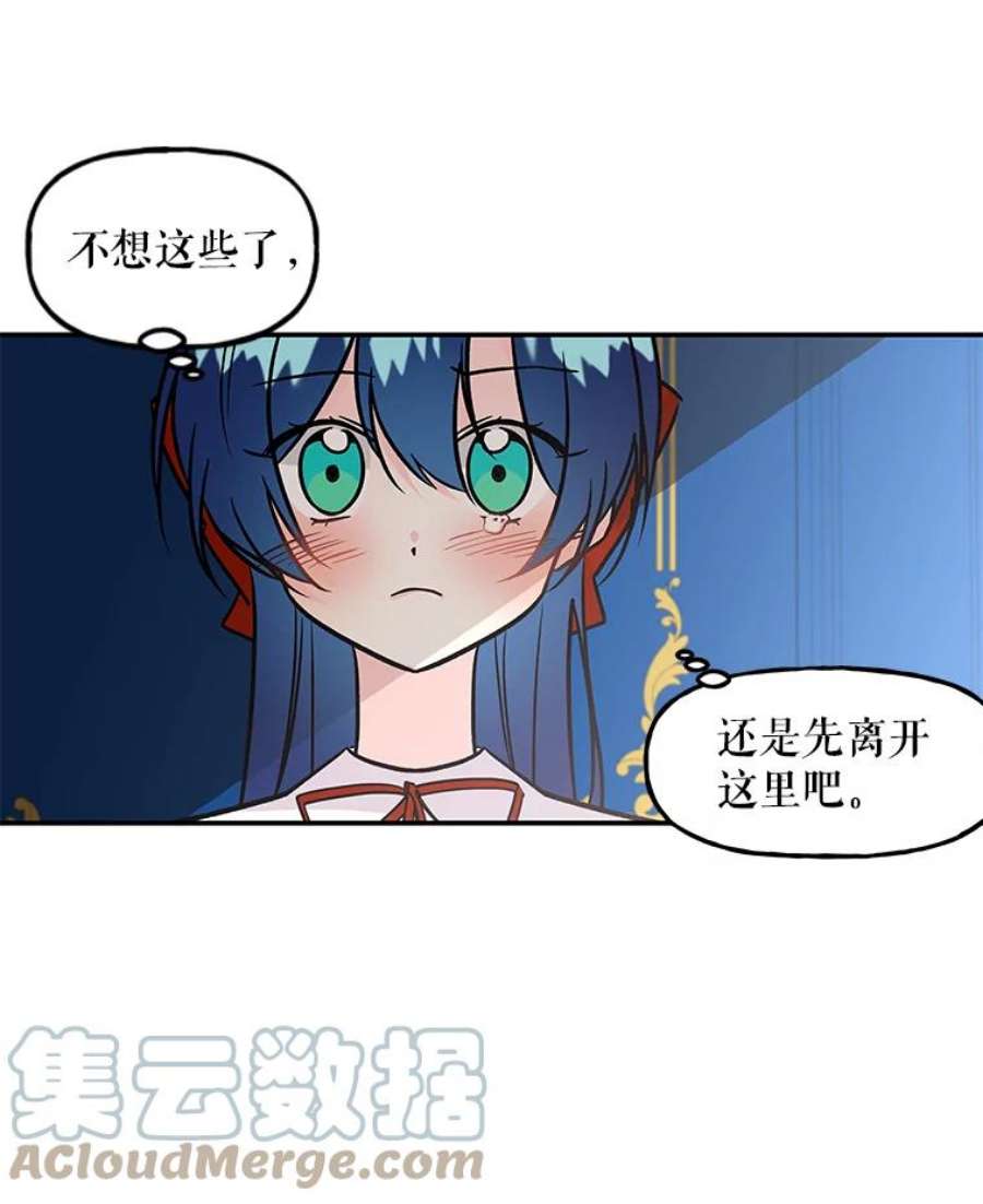 大魔法师的女儿8.图书馆