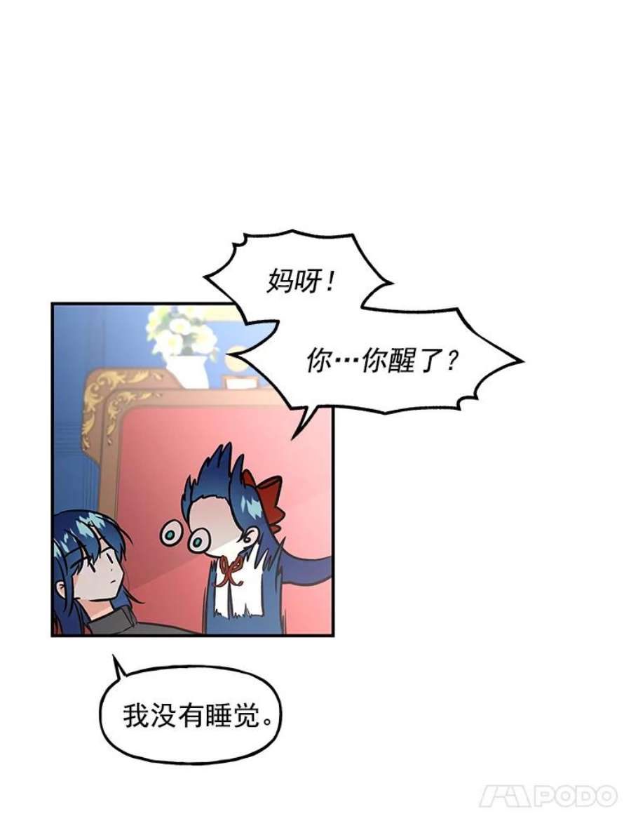 大魔法师的女儿8.图书馆