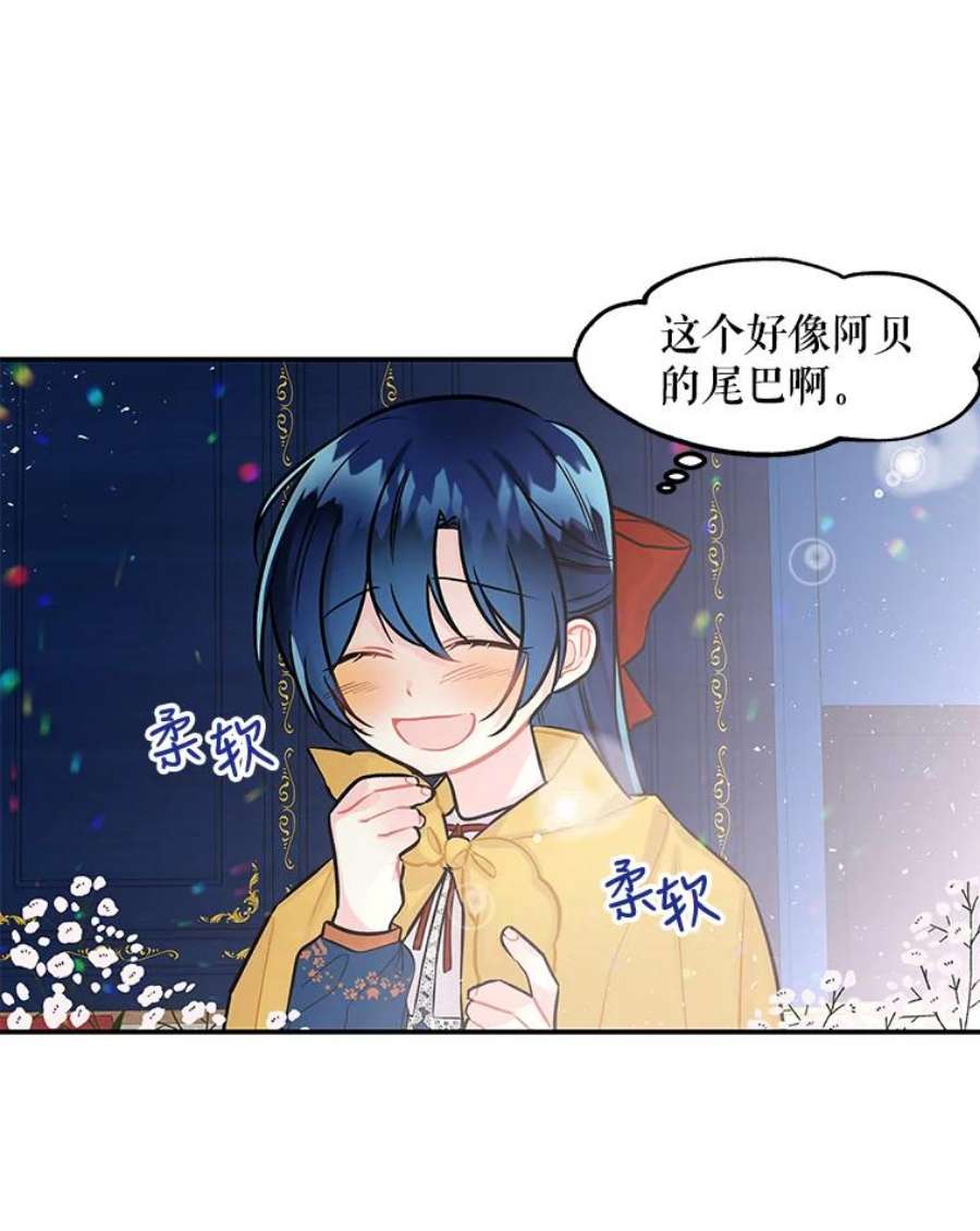 大魔法师的女儿8.图书馆