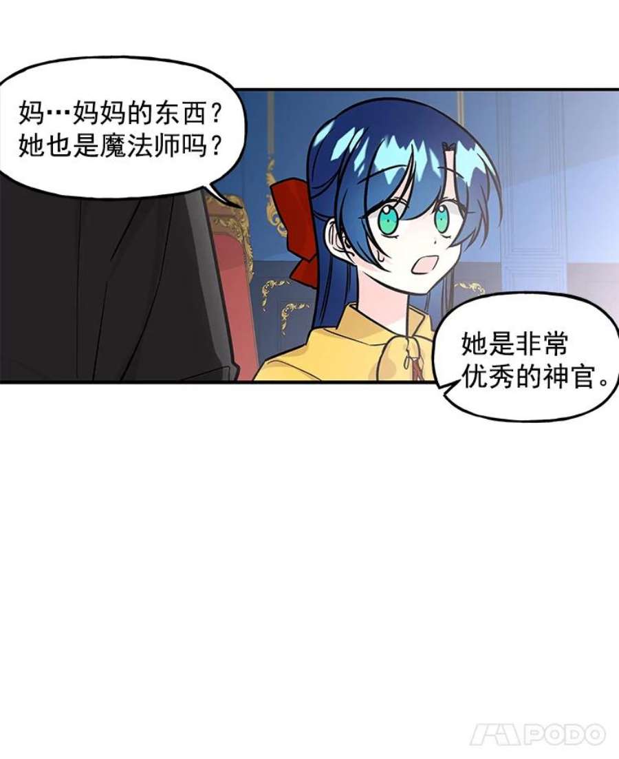 大魔法师的女儿8.图书馆