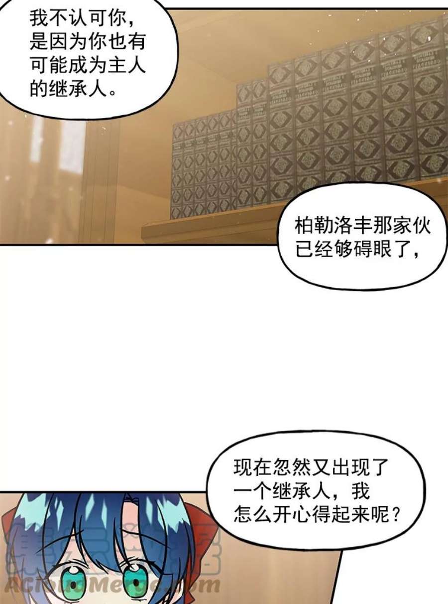 大魔法师的女儿8.图书馆