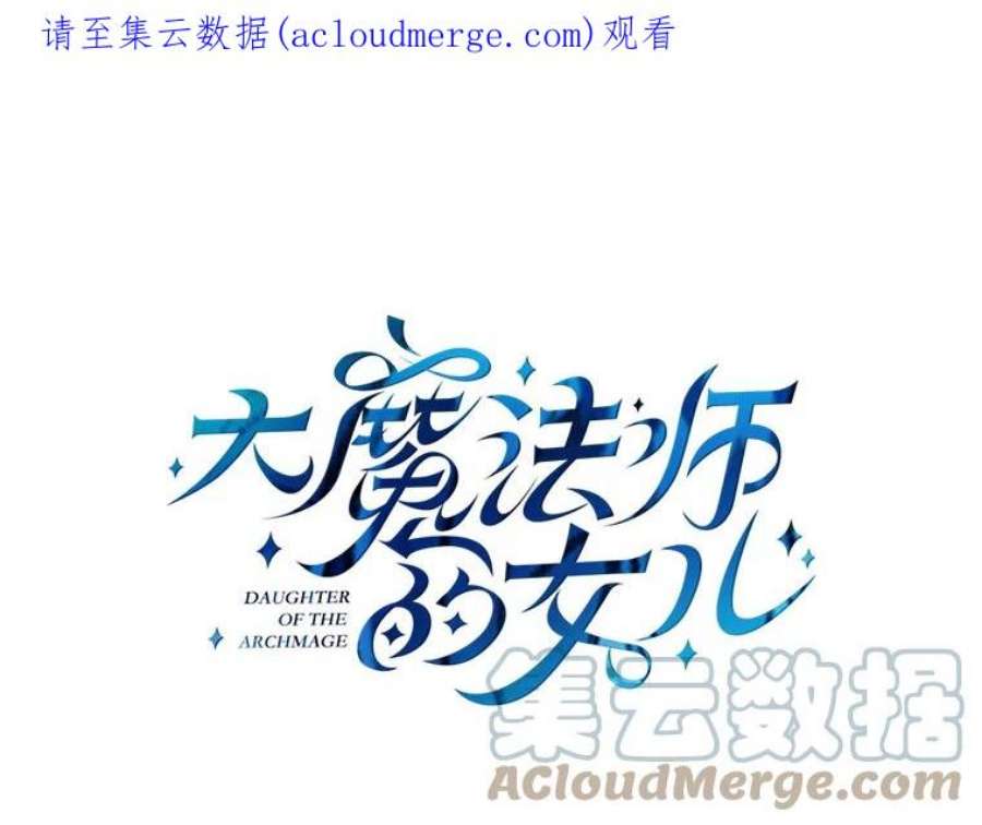 大魔法师的女儿9.柏勒洛丰