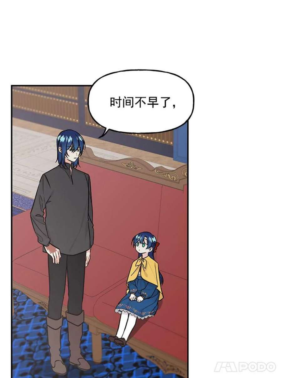大魔法师的女儿9.柏勒洛丰