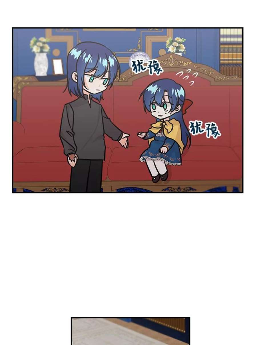 大魔法师的女儿9.柏勒洛丰