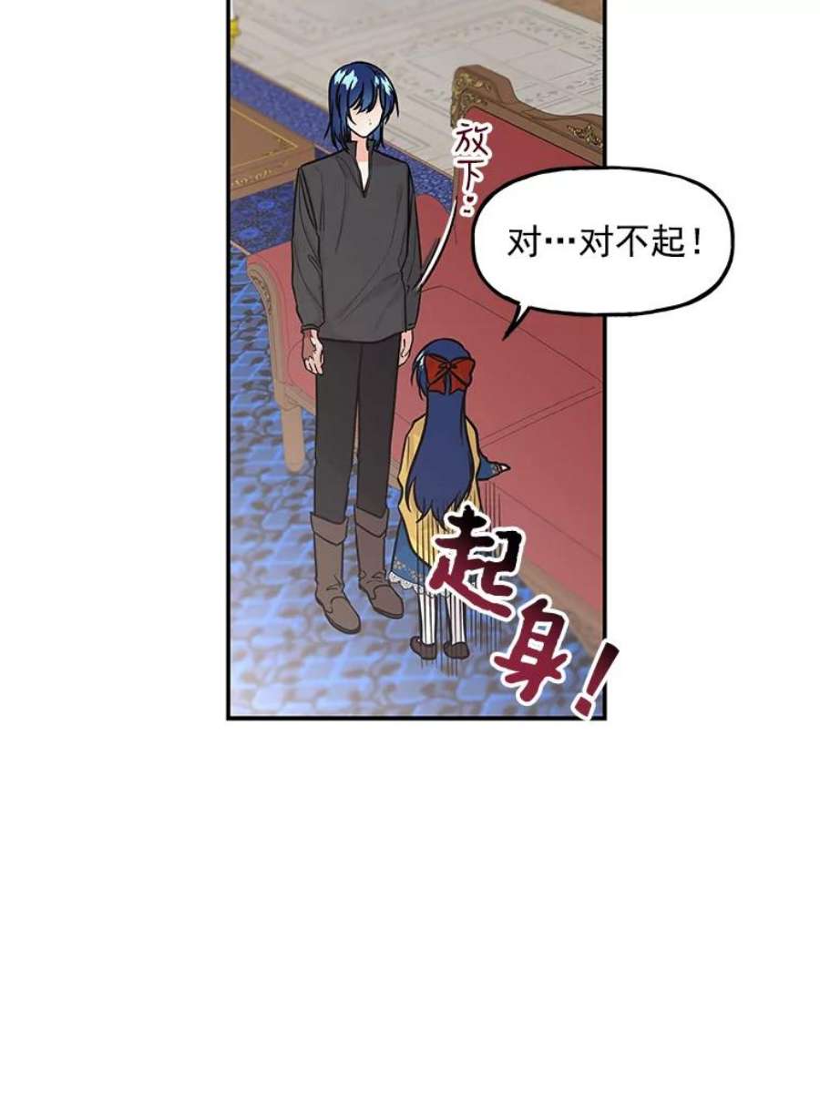 大魔法师的女儿9.柏勒洛丰