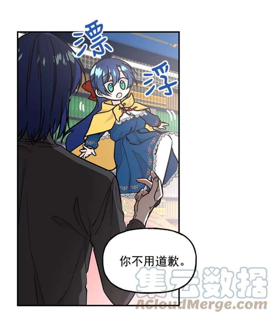 大魔法师的女儿9.柏勒洛丰