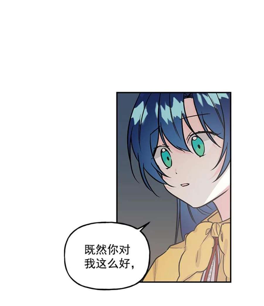 大魔法师的女儿9.柏勒洛丰