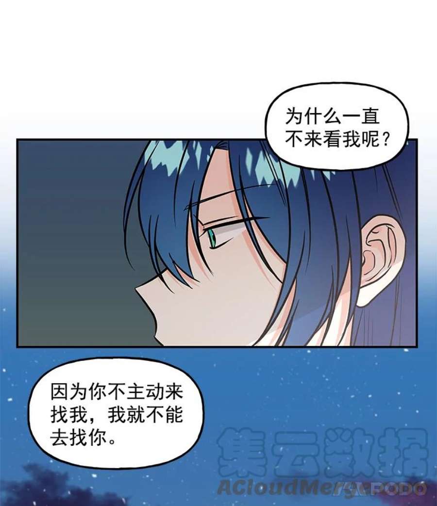 大魔法师的女儿9.柏勒洛丰