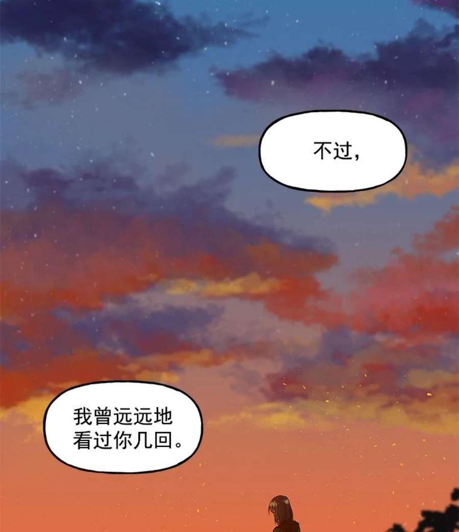 大魔法师的女儿9.柏勒洛丰