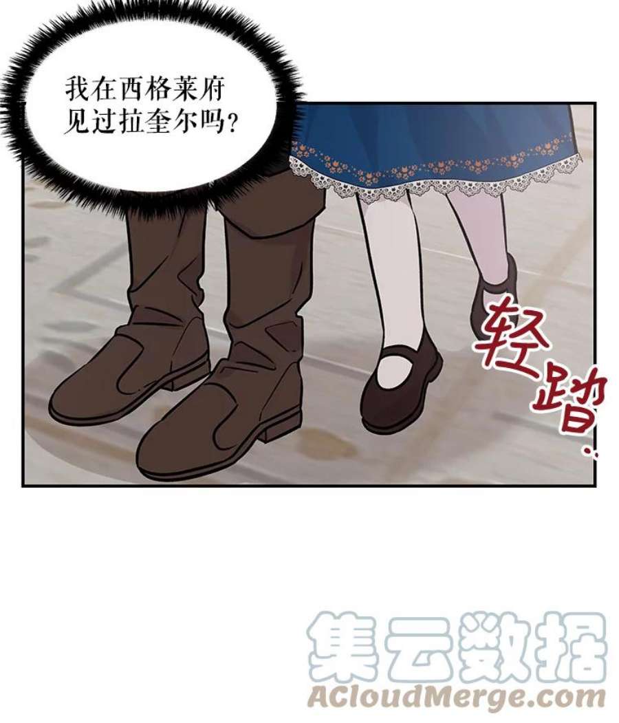 大魔法师的女儿9.柏勒洛丰
