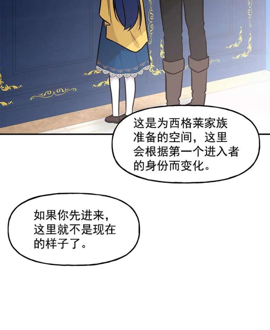 大魔法师的女儿9.柏勒洛丰