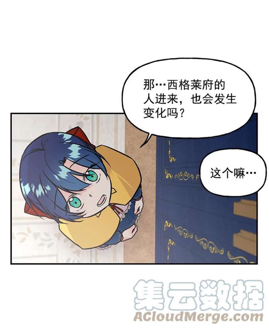 大魔法师的女儿9.柏勒洛丰