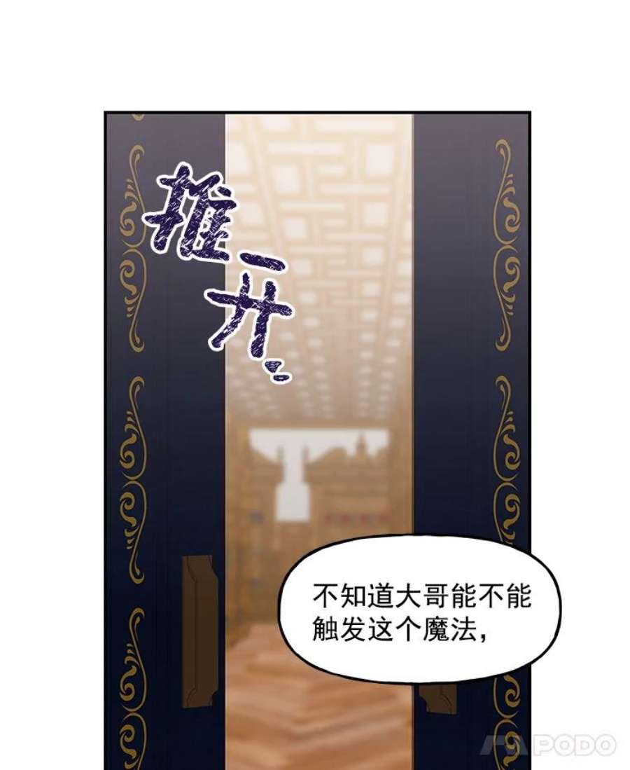 大魔法师的女儿9.柏勒洛丰